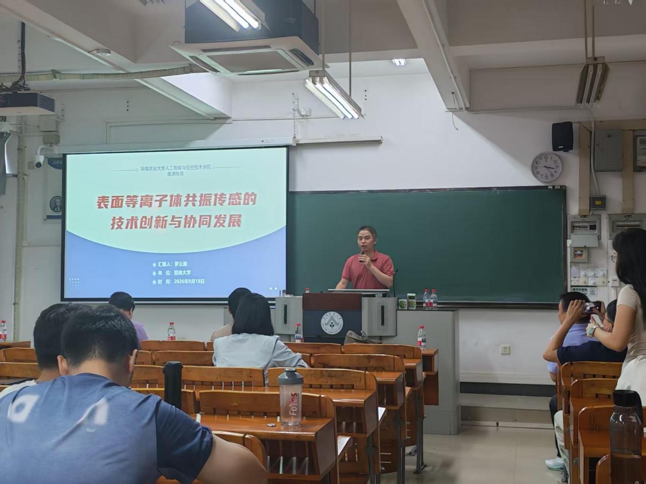 (图1:罗云瀚教授作学术报告) (图1:罗云瀚教授作学术报告)