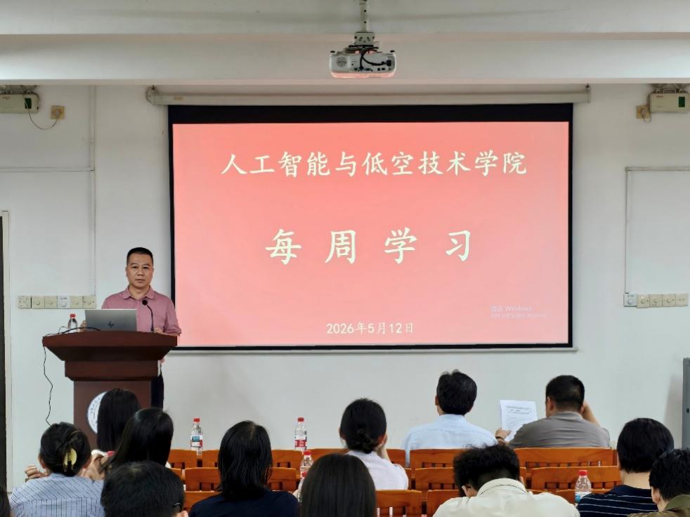 <a href='/dzdj/2026/0526/c18133a436057/page.html' target='_blank' title='【每周学习】学院开展国家安全教育专题学习暨安全工作部署会'>【每周学习】学院开展国家安全教育专题学习暨安全工作部署会</a>