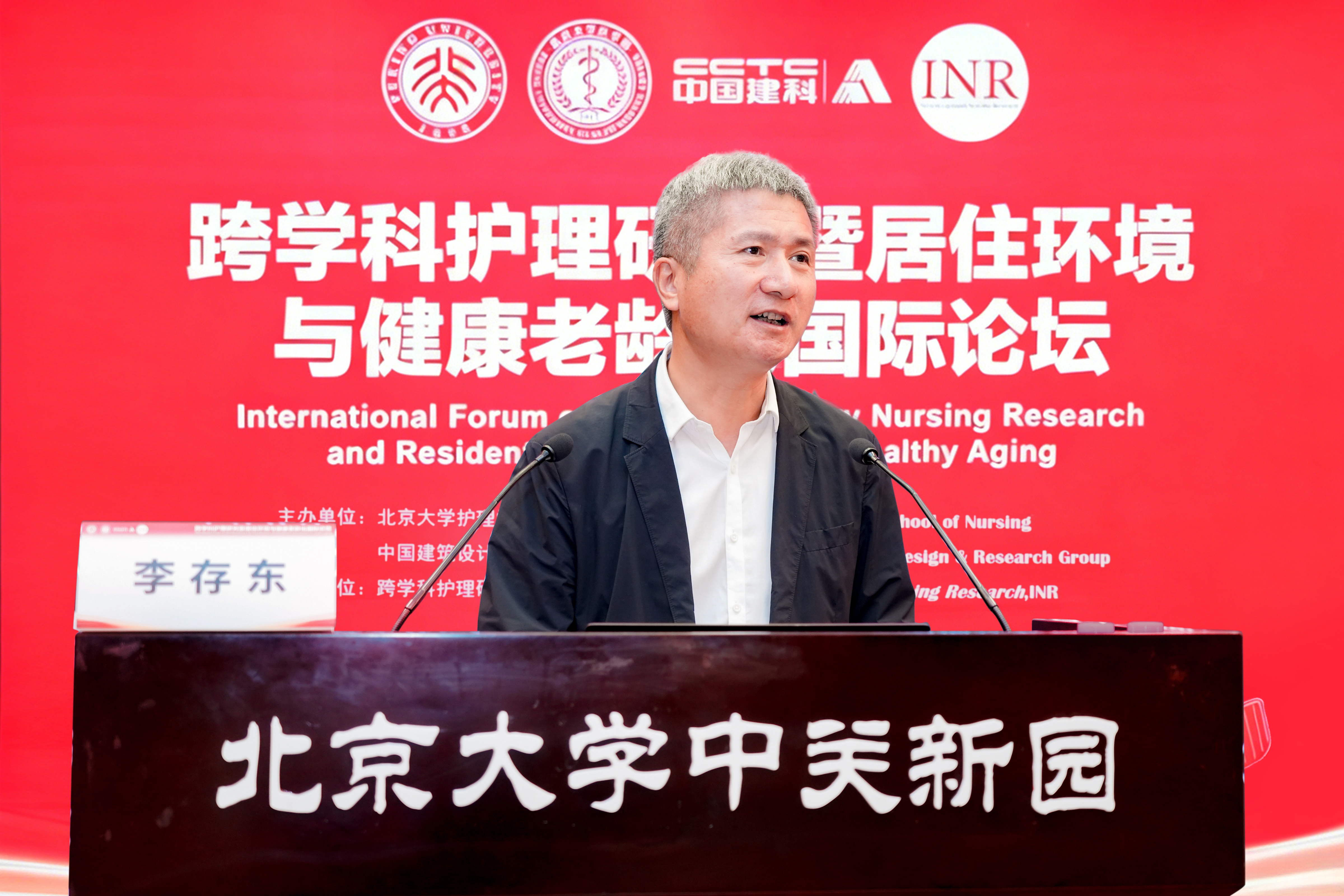 李存东.jpg