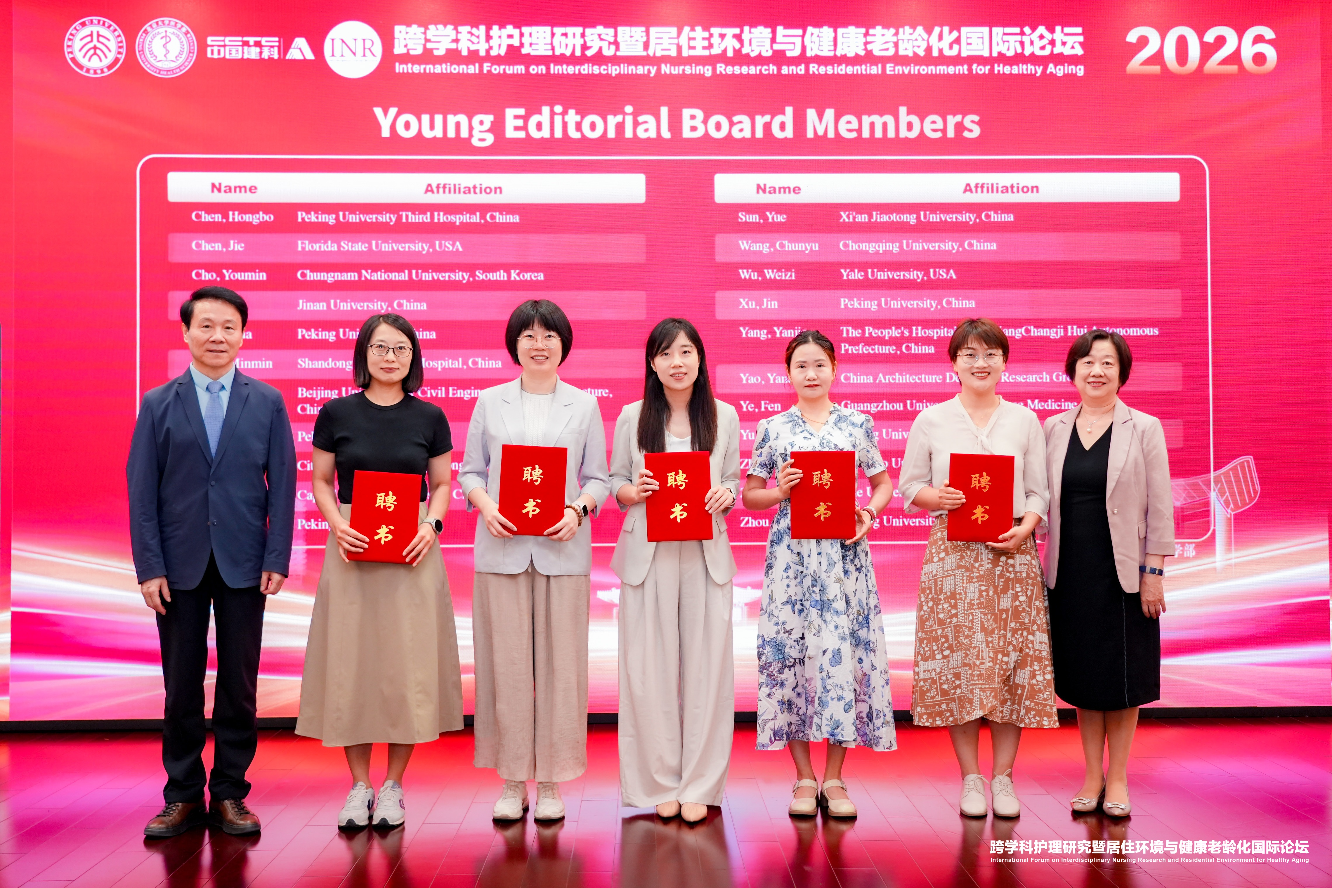 青年编委.JPG